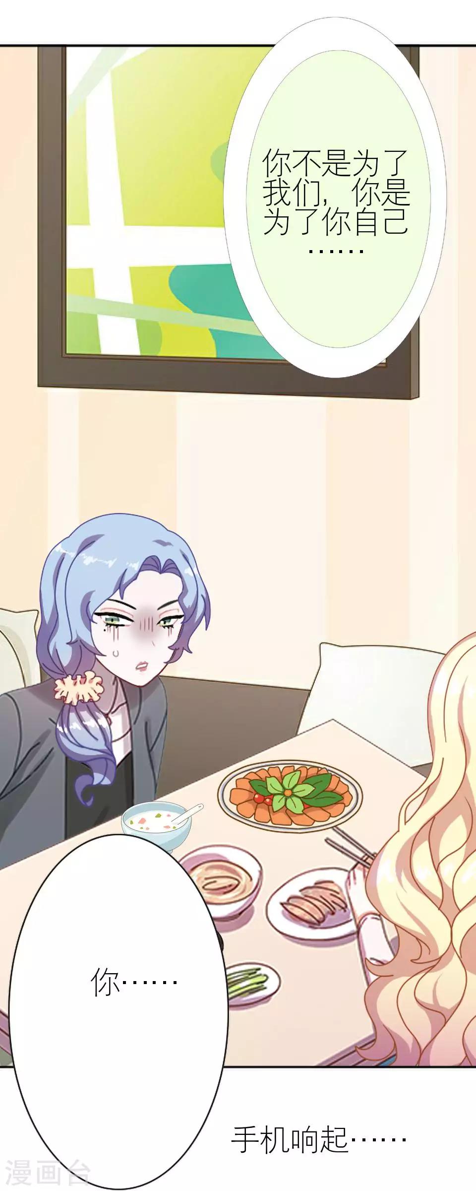 第29话 桃花传开机(1/2)-第29话