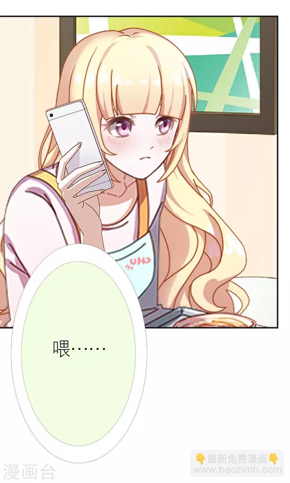 第29话 桃花传开机(1/2)-第29话