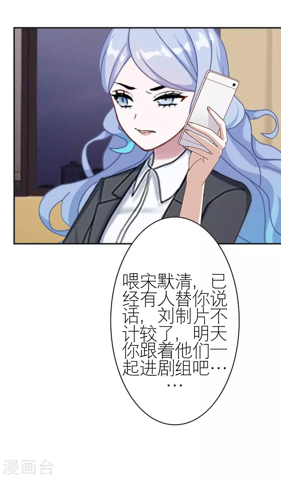 第29话 桃花传开机(1/2)-第29话