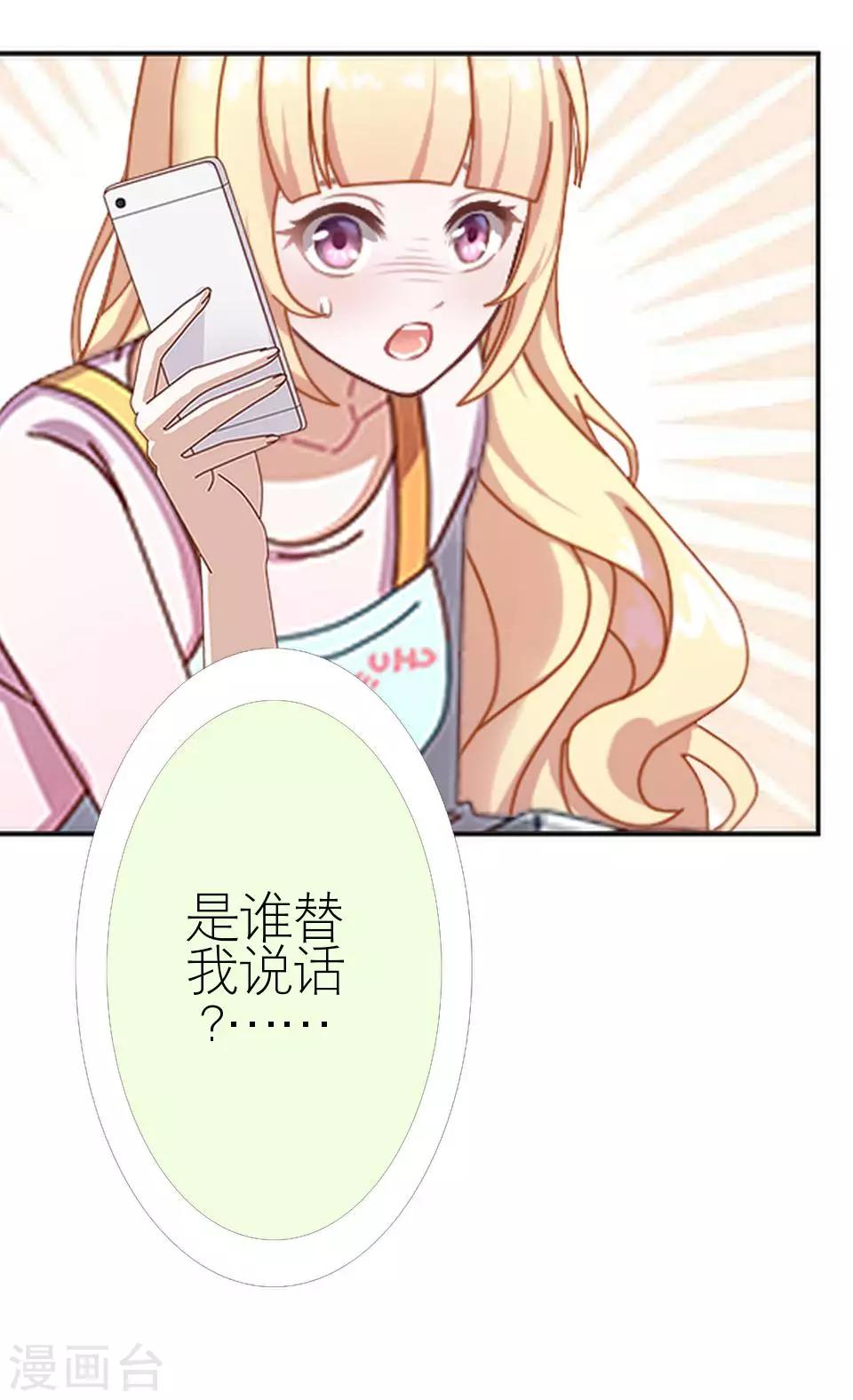 第29话 桃花传开机(1/2)-第29话