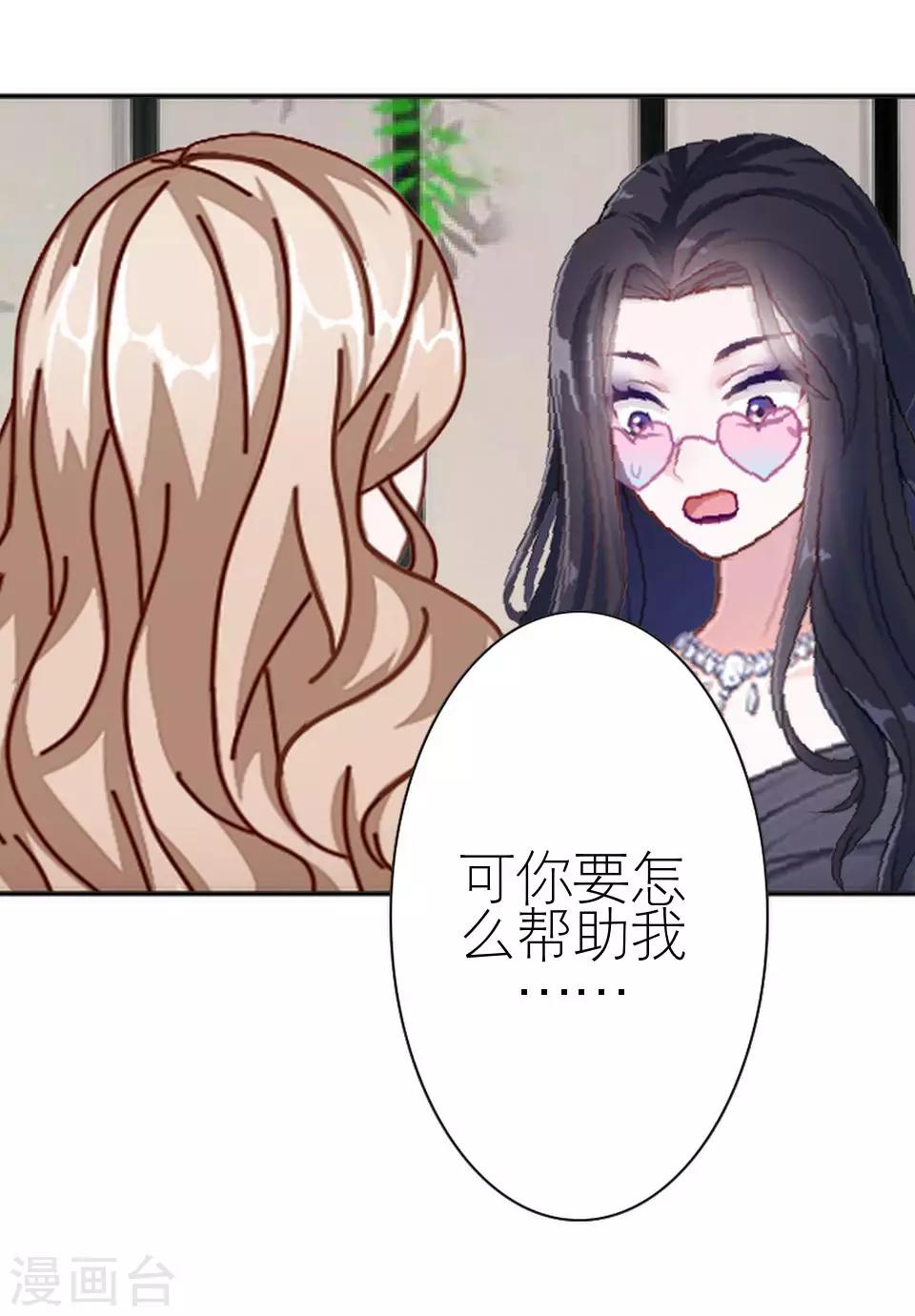 第29话 桃花传开机(1/2)-第29话