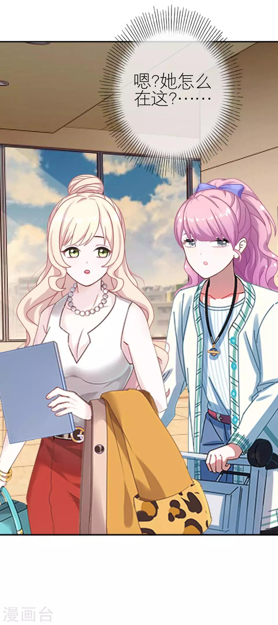 第29话 桃花传开机(1/2)-第29话