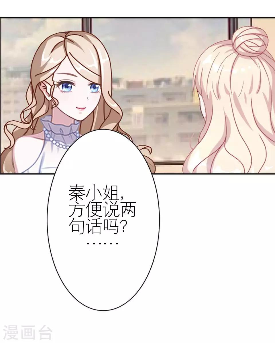 第29话 桃花传开机(1/2)-第29话