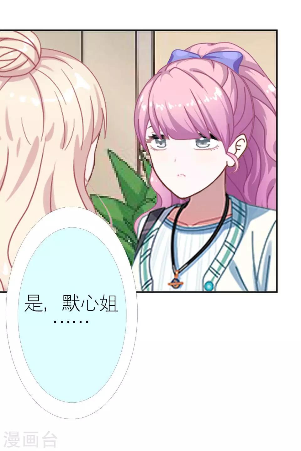 第29话 桃花传开机(1/2)-第29话