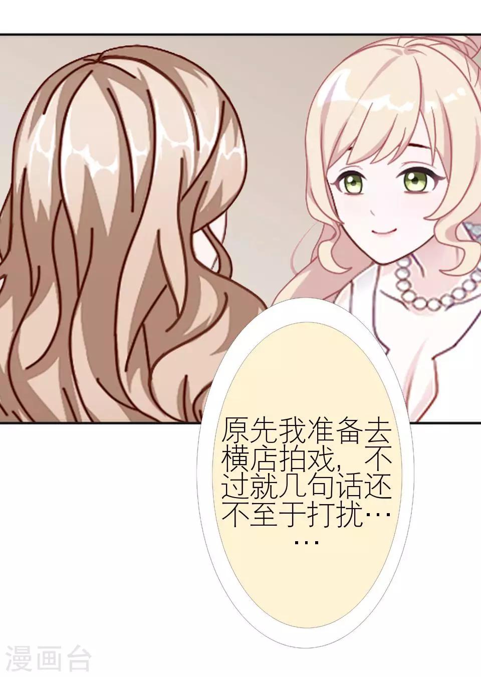 第29话 桃花传开机(1/2)-第29话