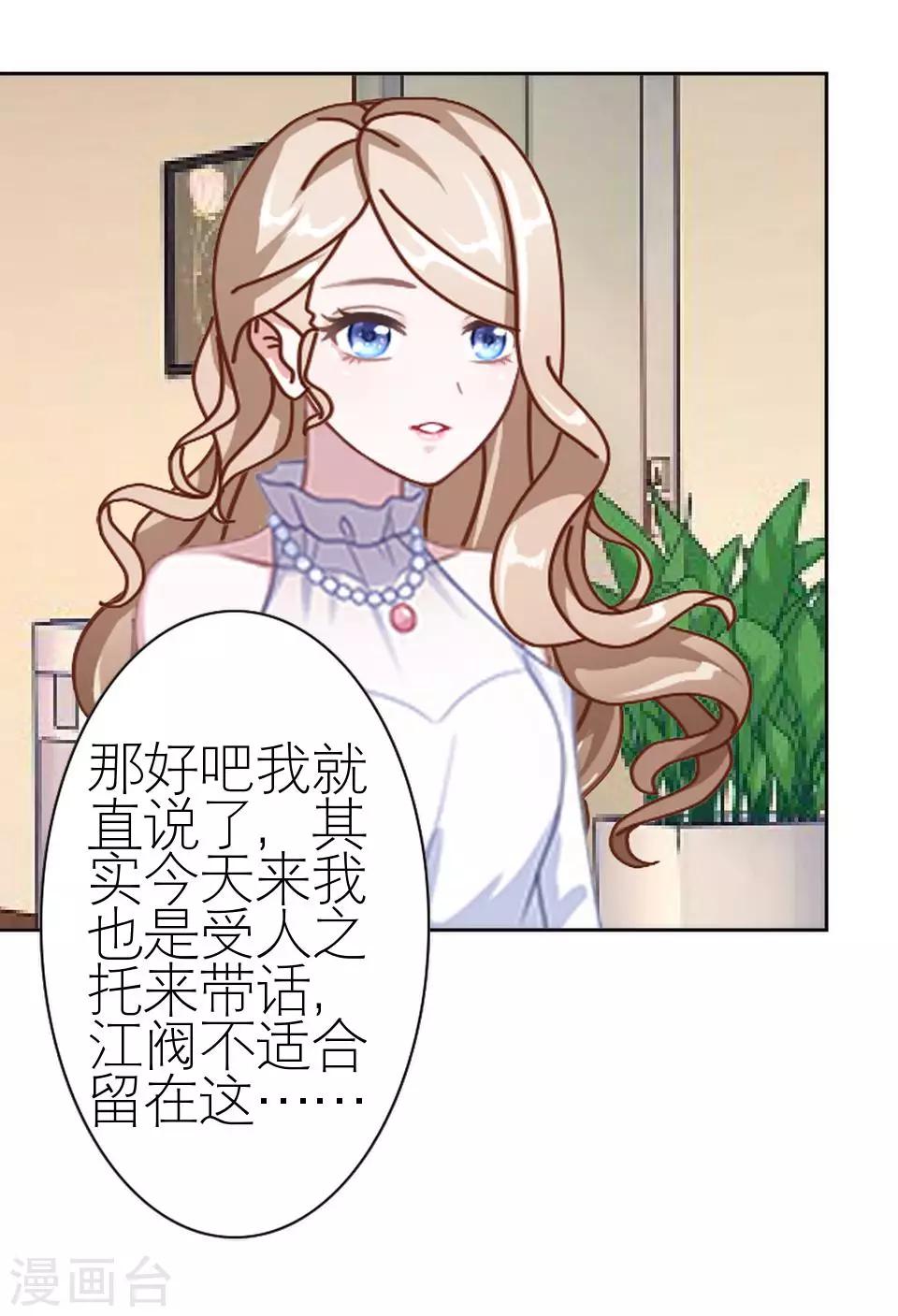 第29话 桃花传开机(1/2)-第29话