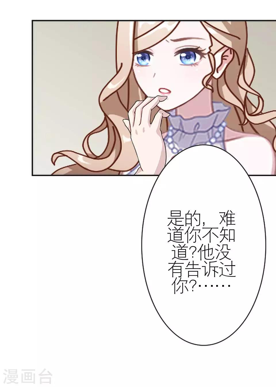 第29话 桃花传开机(1/2)-第29话