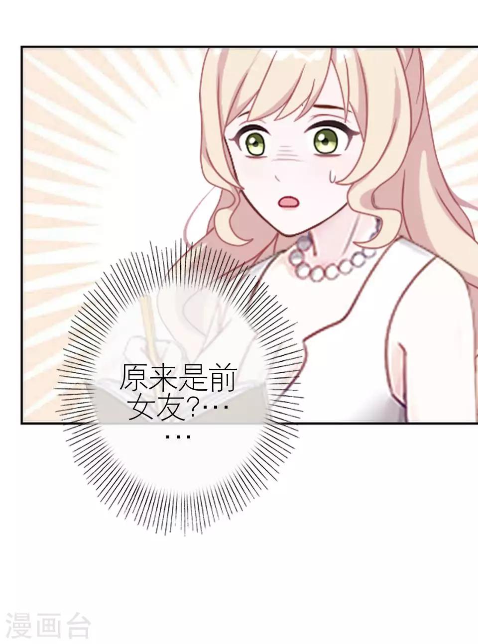 第29话 桃花传开机(1/2)-第29话