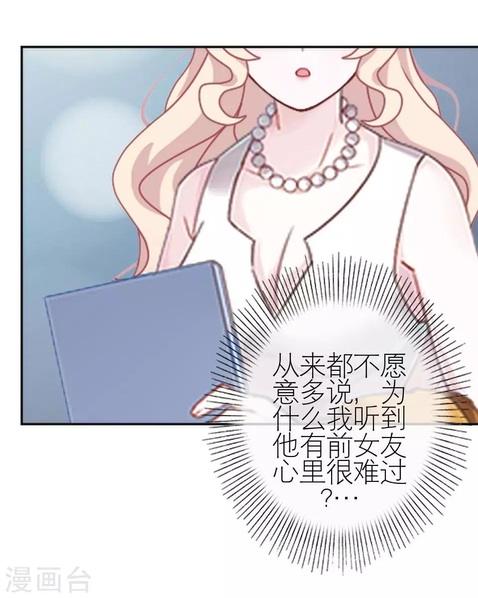 第29话 桃花传开机(1/2)-第29话