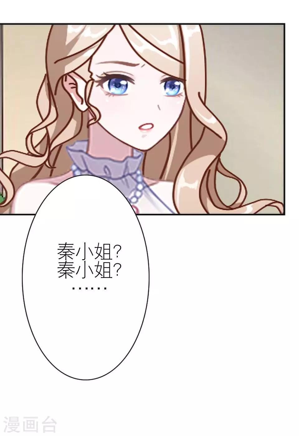 第29话 桃花传开机(1/2)-第29话