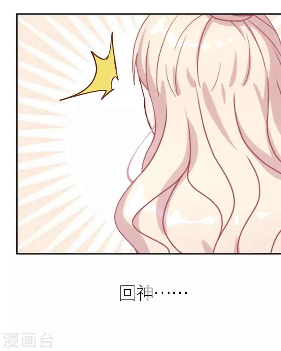 第29话 桃花传开机(1/2)-第29话