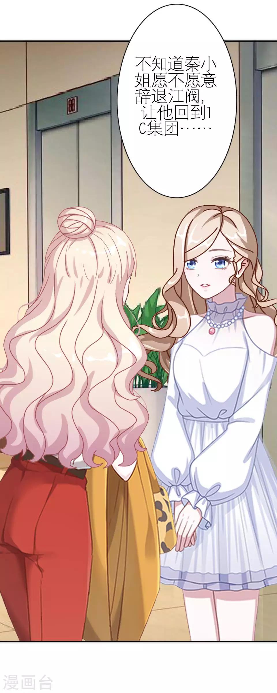 第29话 桃花传开机(1/2)-第29话