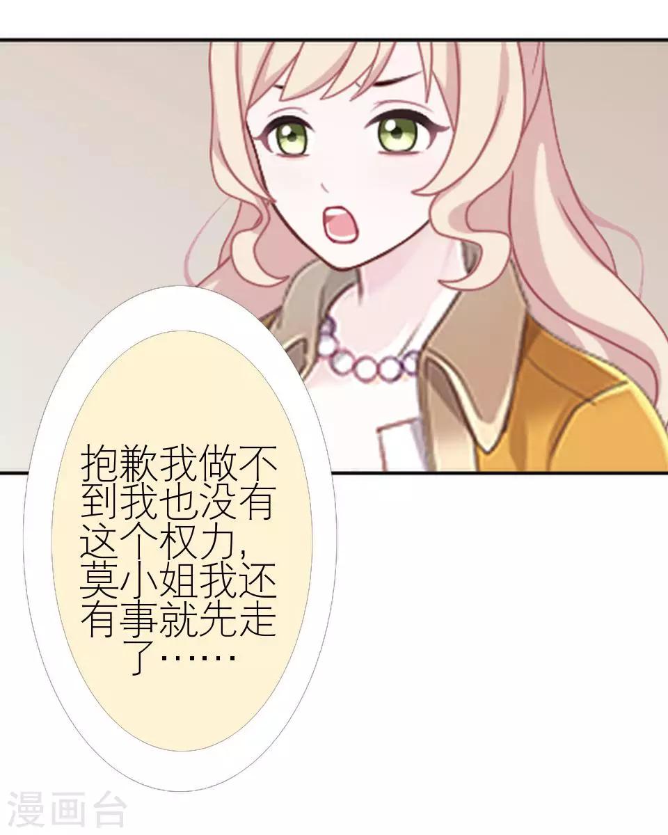 第29话 桃花传开机(1/2)-第29话