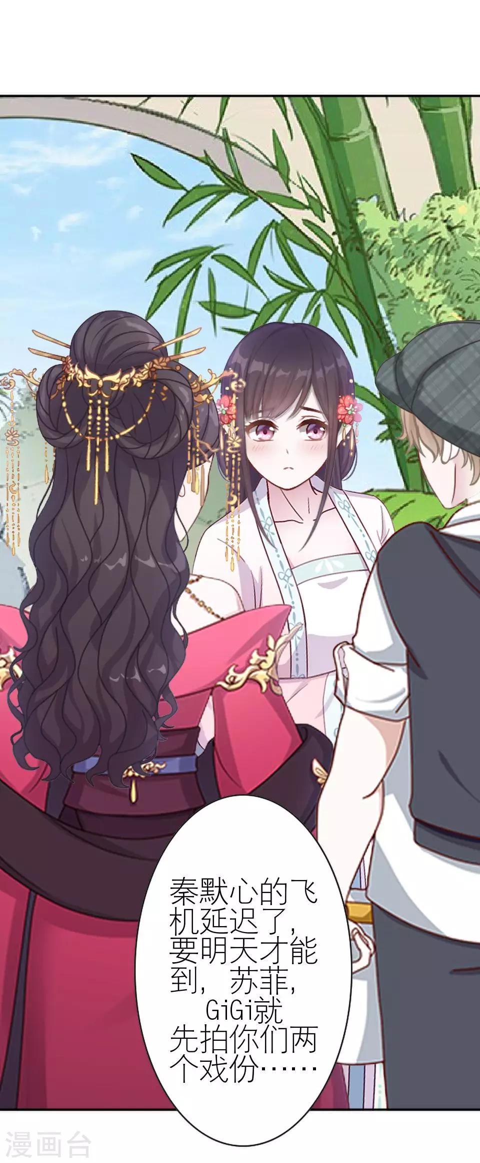 第29话 桃花传开机(1/2)-第29话