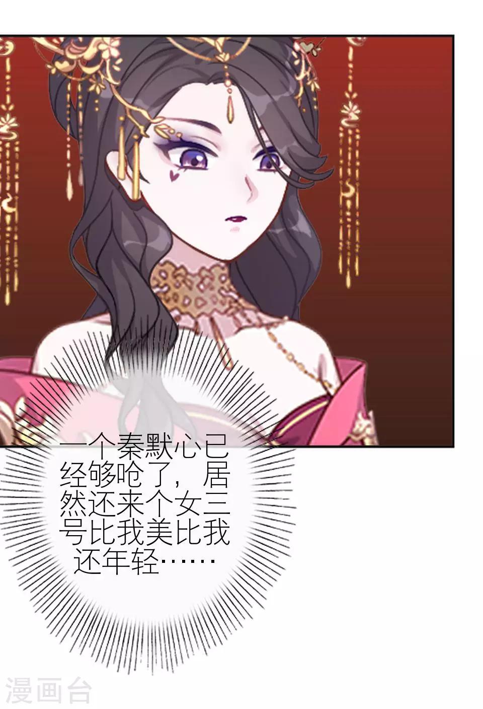 第29话 桃花传开机(1/2)-第29话