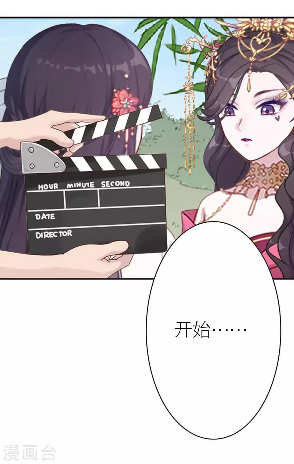 第29话 桃花传开机(1/2)-第29话