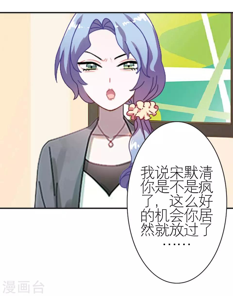 第29话 桃花传开机(1/2)-第29话