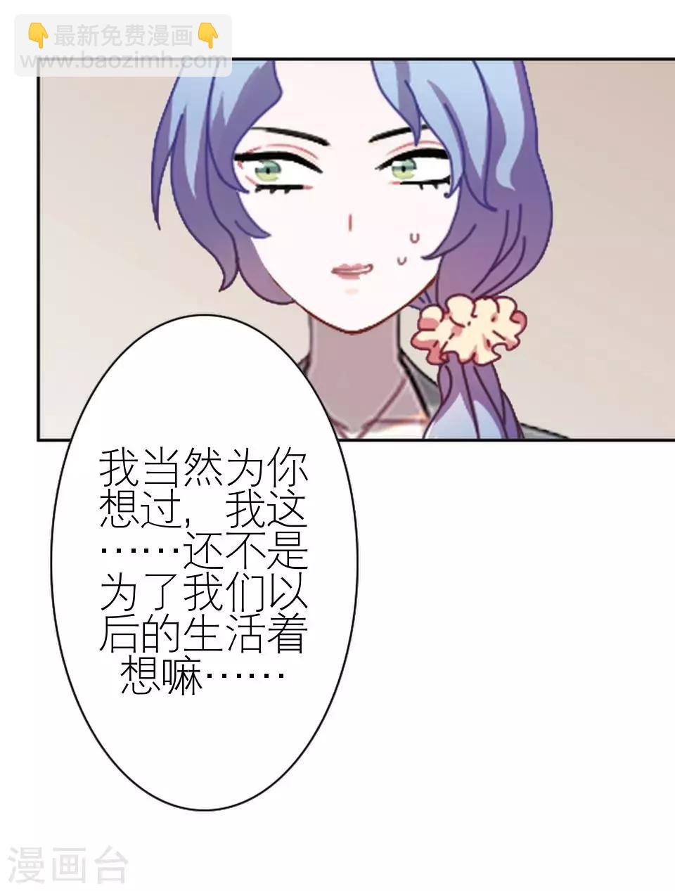 第29话 桃花传开机(1/2)-第29话