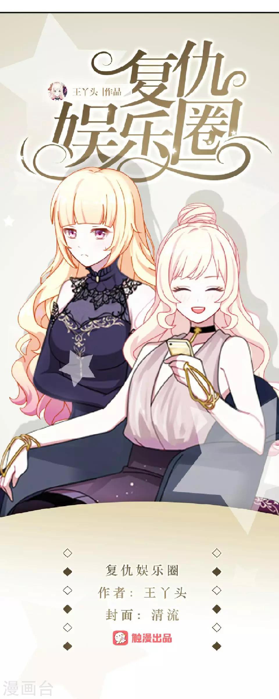 第31话 为什么还是受伤(1/2)-第31话