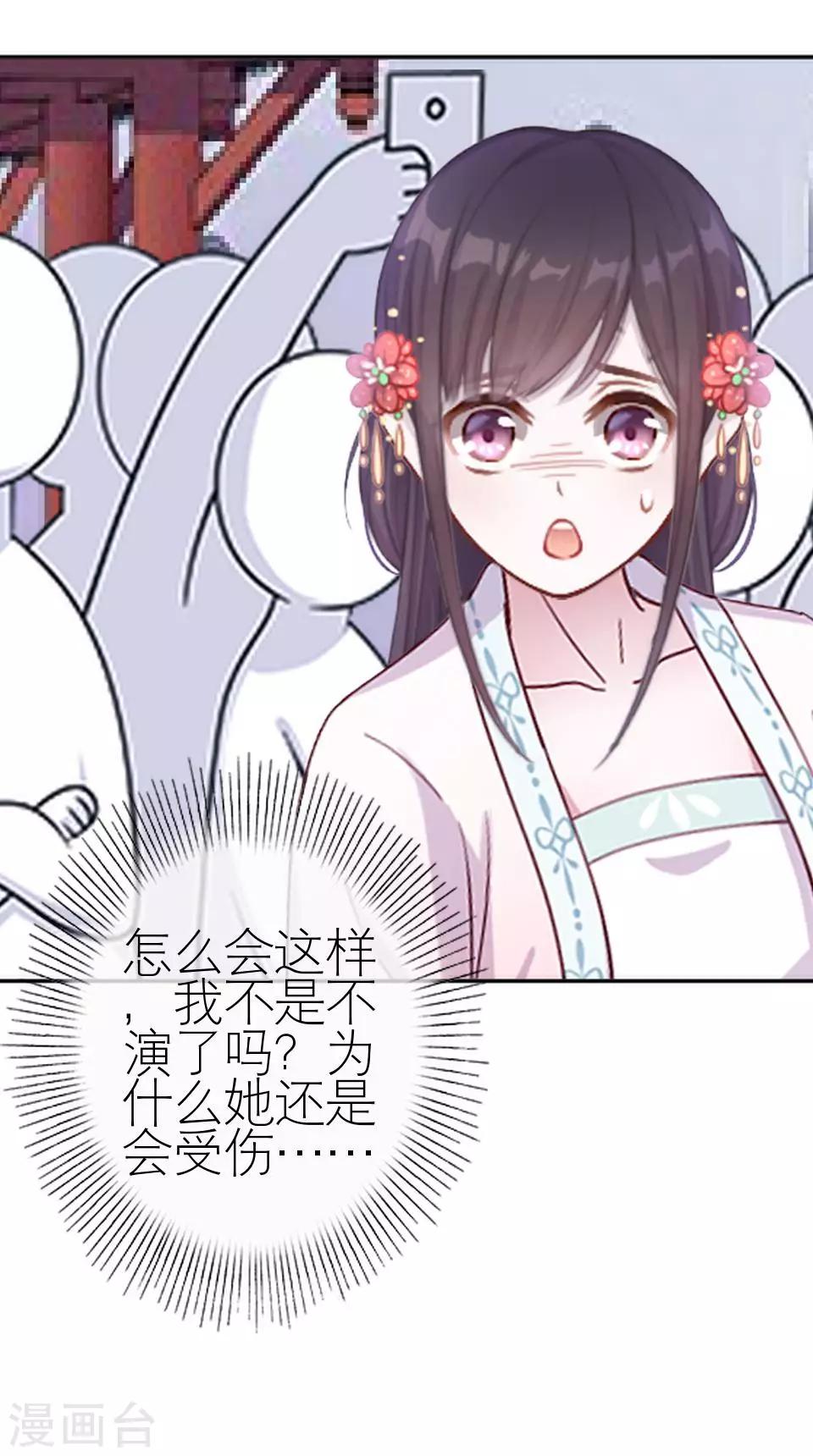 第31话 为什么还是受伤(1/2)-第31话