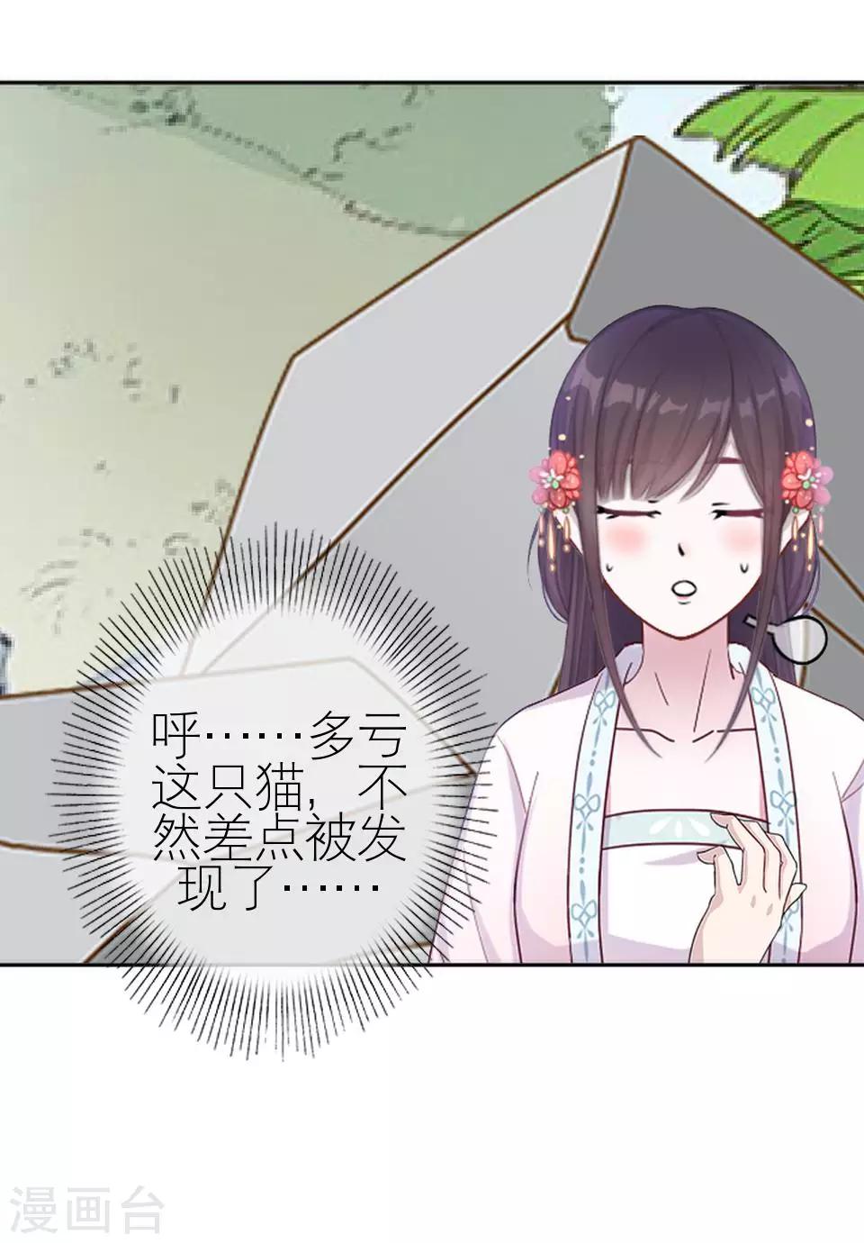 第31话 为什么还是受伤(1/2)-第31话