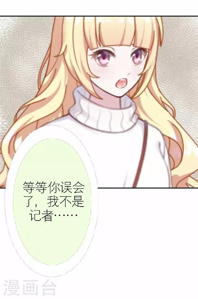 第33话 你想多了(1/2)-第33话