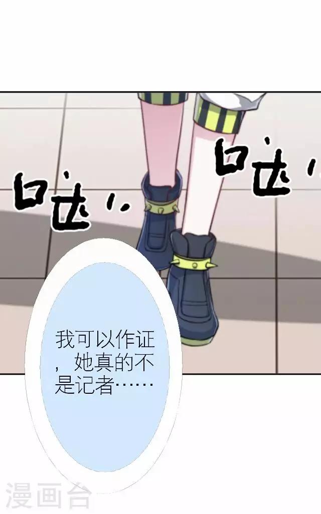 第33话 你想多了(1/2)-第33话