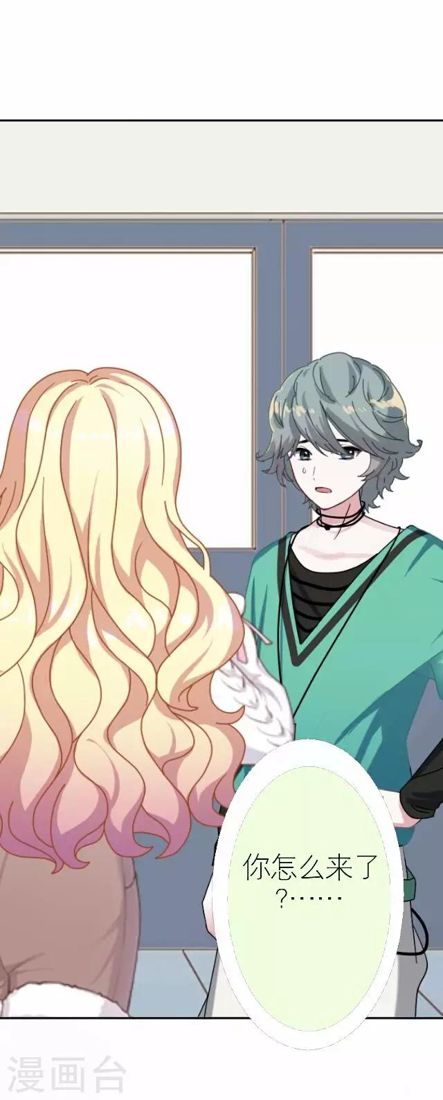 第33话 你想多了(1/2)-第33话