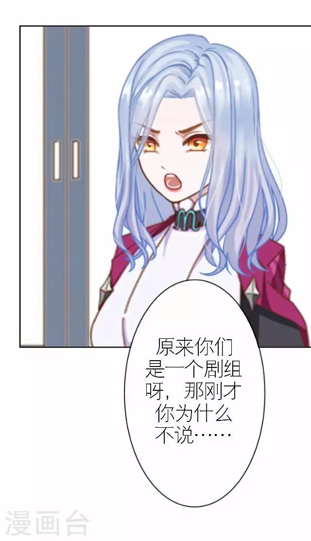 第33话 你想多了(1/2)-第33话