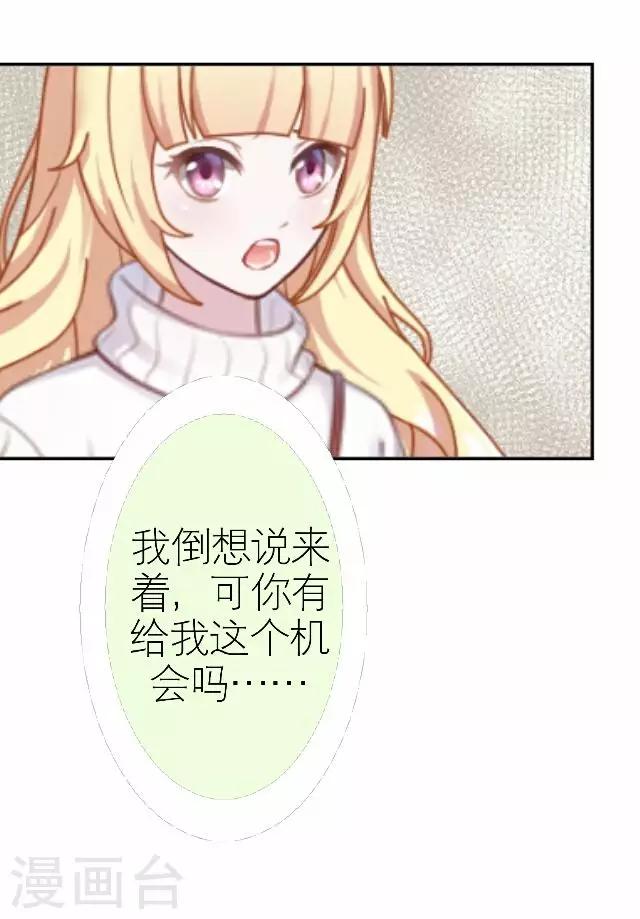 第33话 你想多了(1/2)-第33话