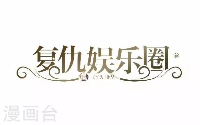 第33话 你想多了(1/2)-第33话