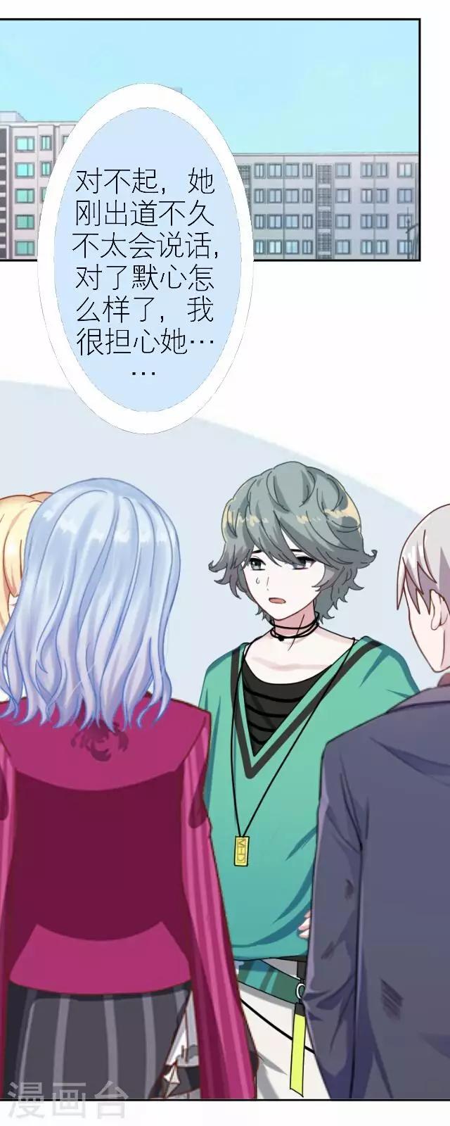 第33话 你想多了(1/2)-第33话