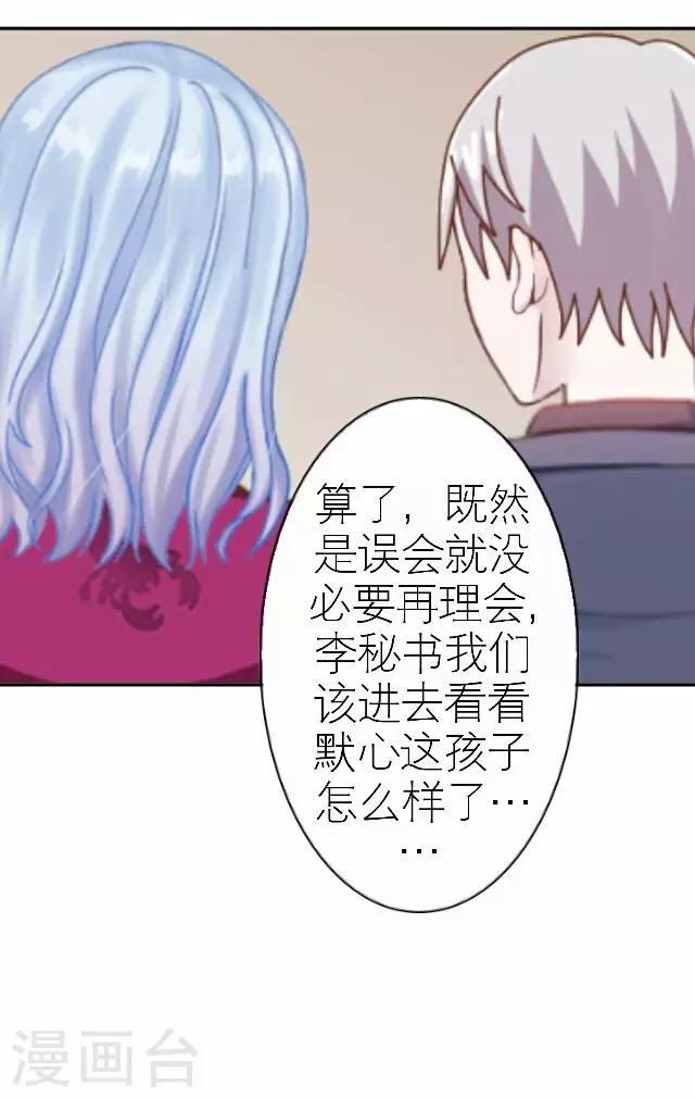 第33话 你想多了(1/2)-第33话