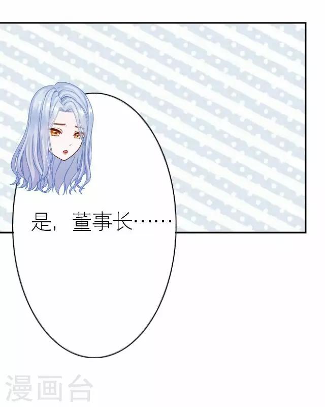 第33话 你想多了(1/2)-第33话