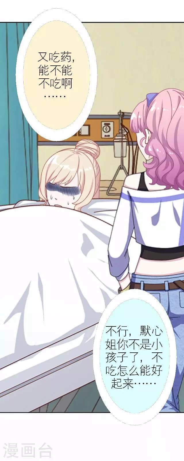 第33话 你想多了(1/2)-第33话