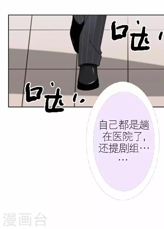 第33话 你想多了(1/2)-第33话