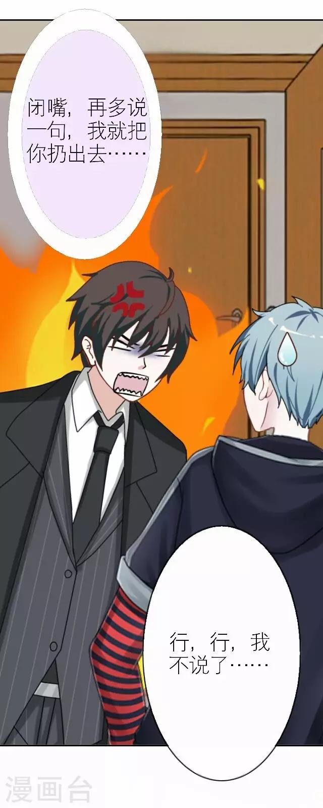 第33话 你想多了(1/2)-第33话