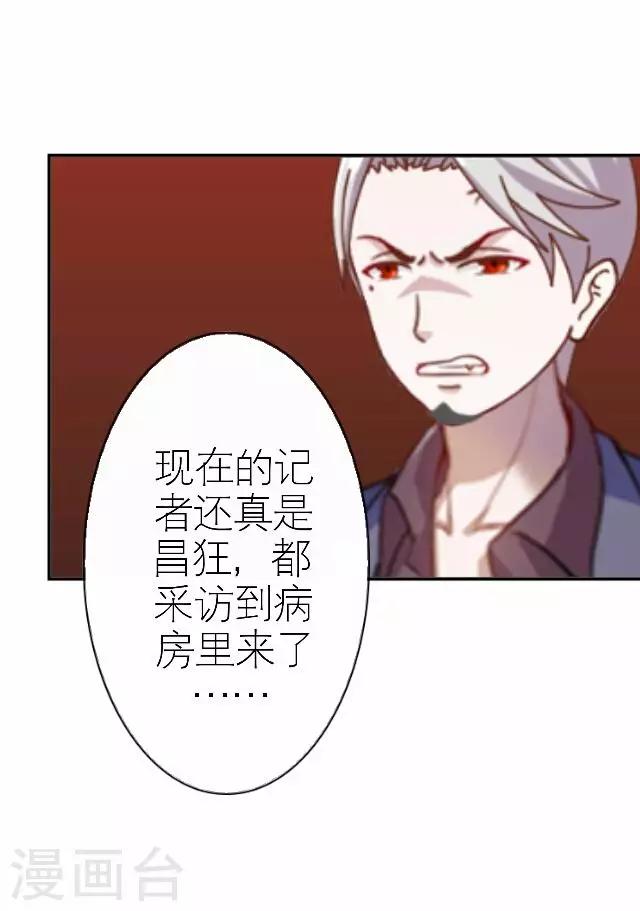 第33话 你想多了(1/2)-第33话