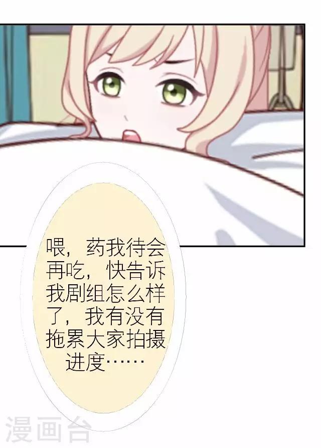 第33话 你想多了(1/2)-第33话