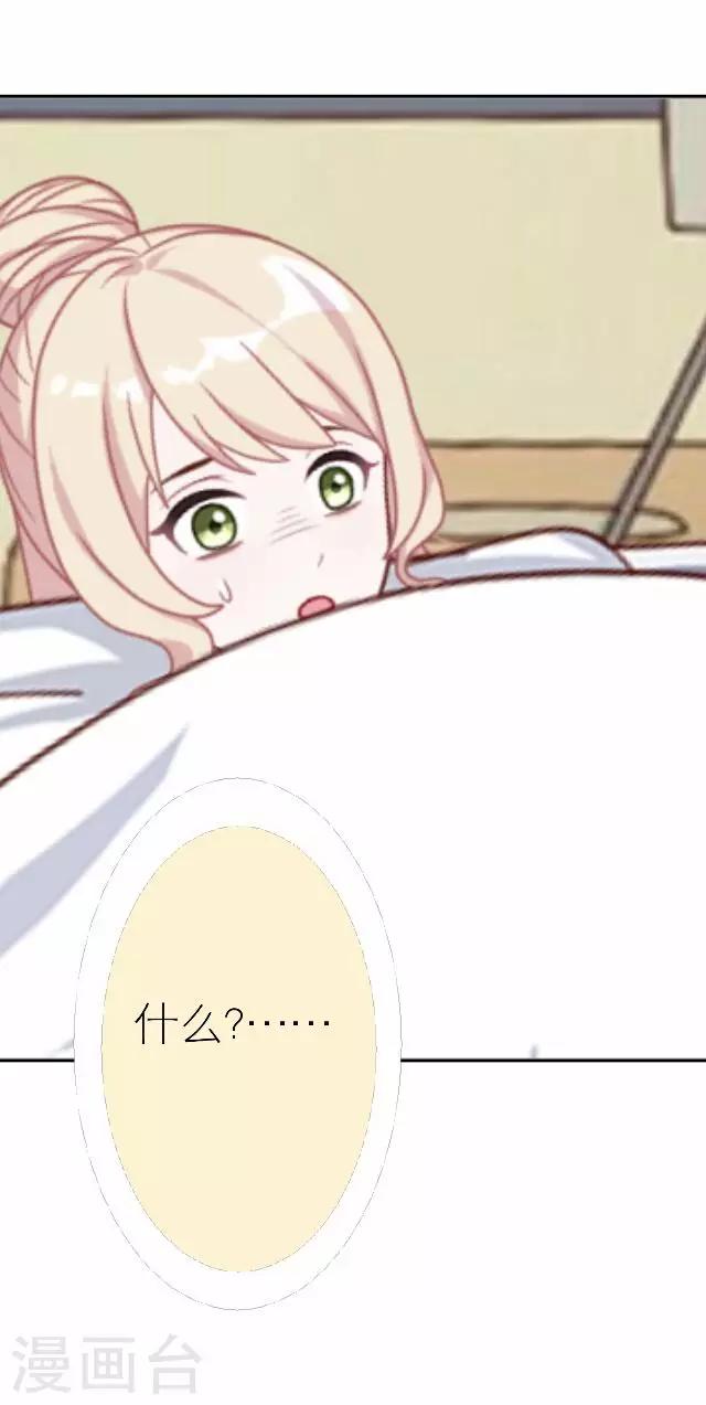 第33话 你想多了(1/2)-第33话