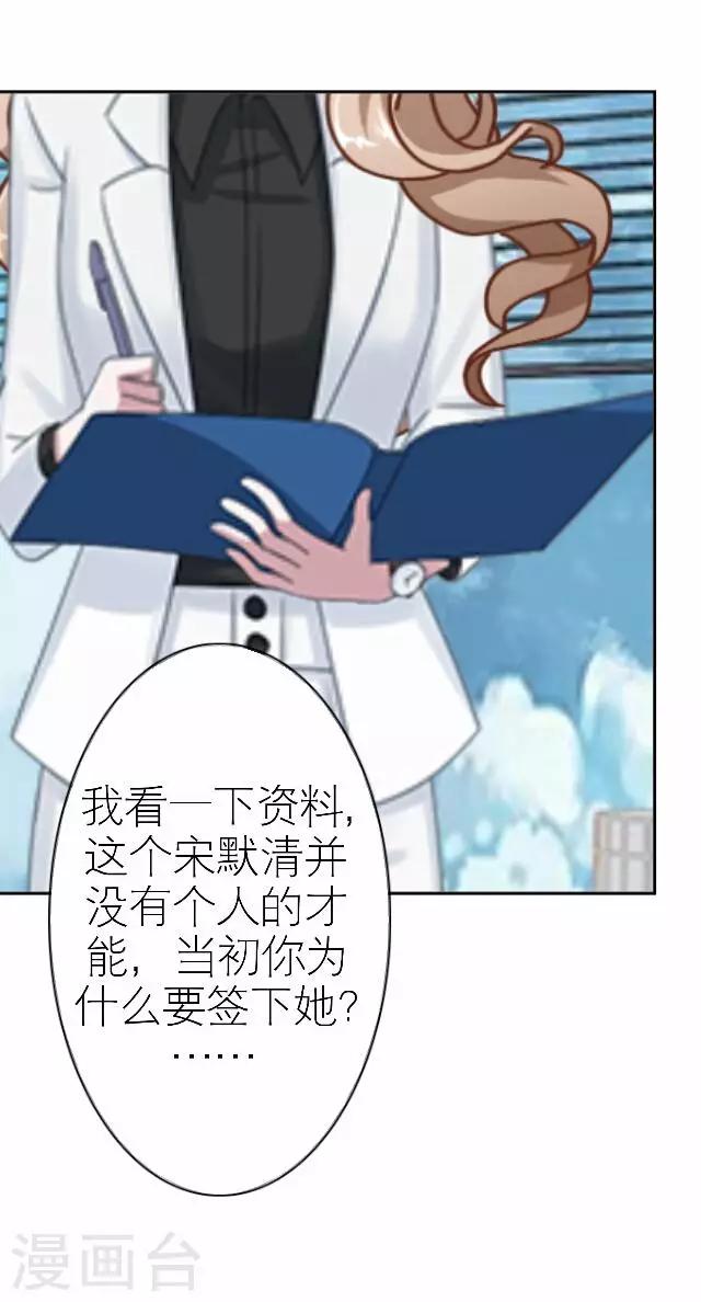 第33话 你想多了(1/2)-第33话