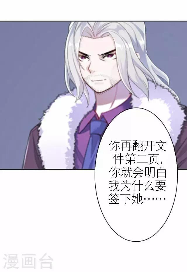 第33话 你想多了(1/2)-第33话