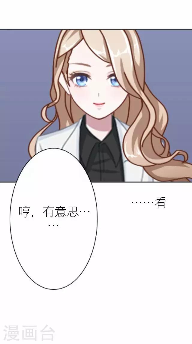 第33话 你想多了(1/2)-第33话