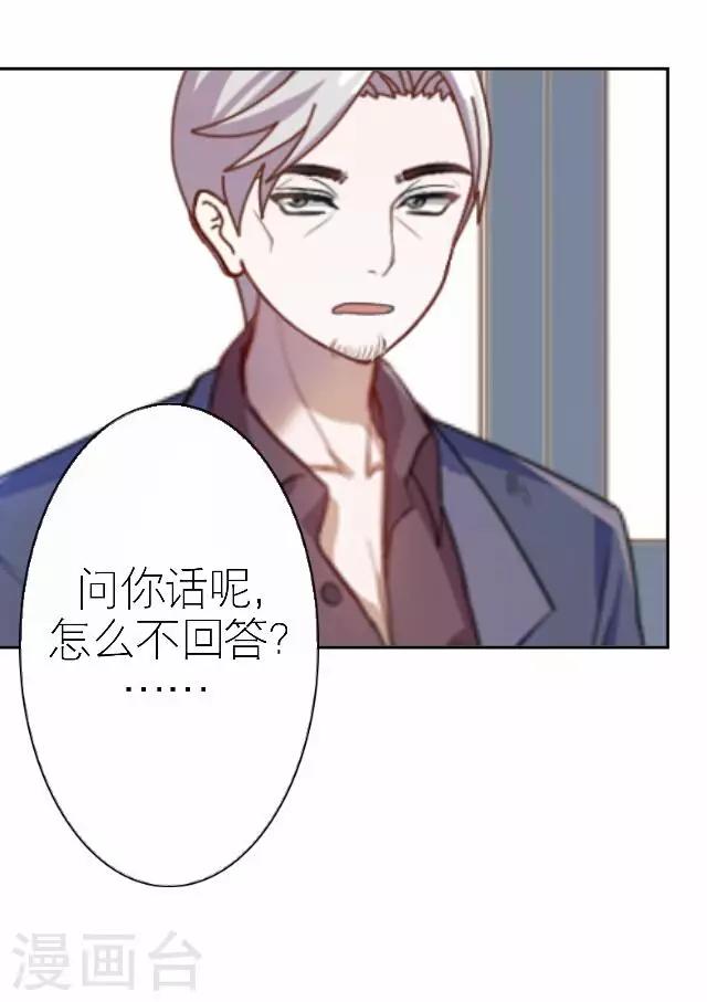 第33话 你想多了(1/2)-第33话