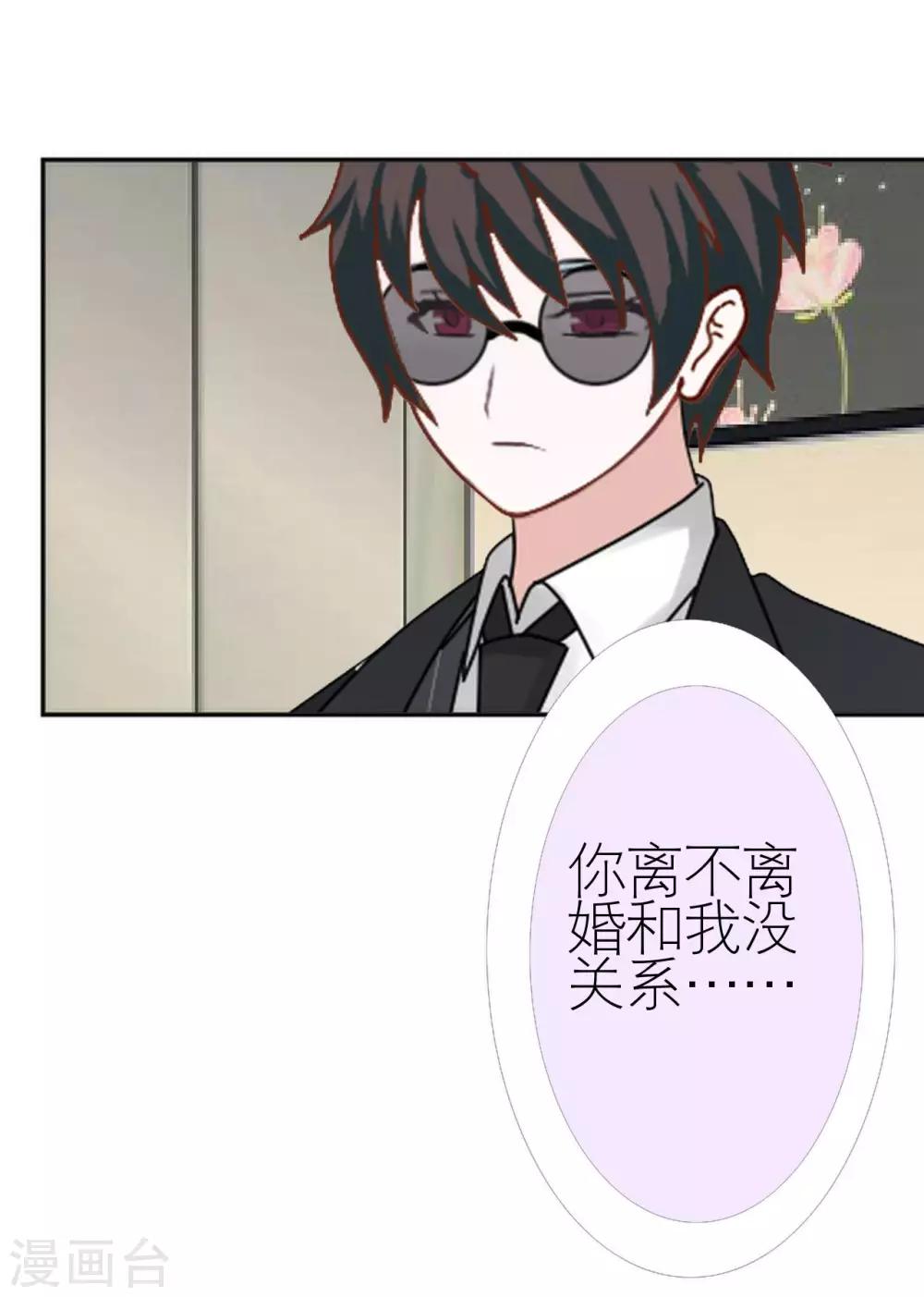 第35话 与我无关(1/2)-第35话