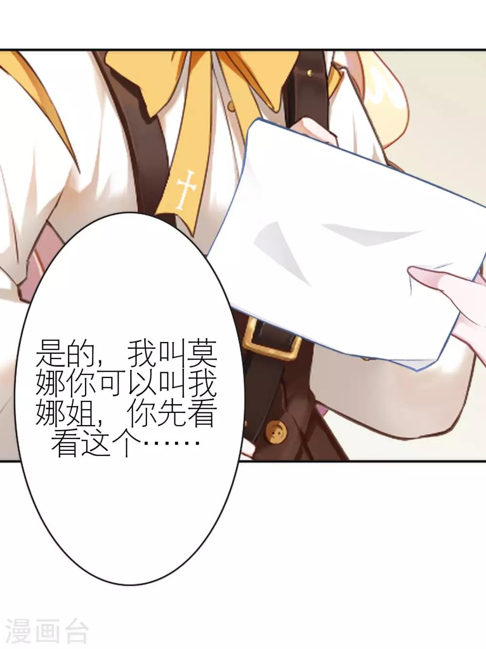 第35话 与我无关(1/2)-第35话