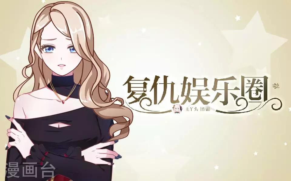 第37话 强吻(1/2)-第37话