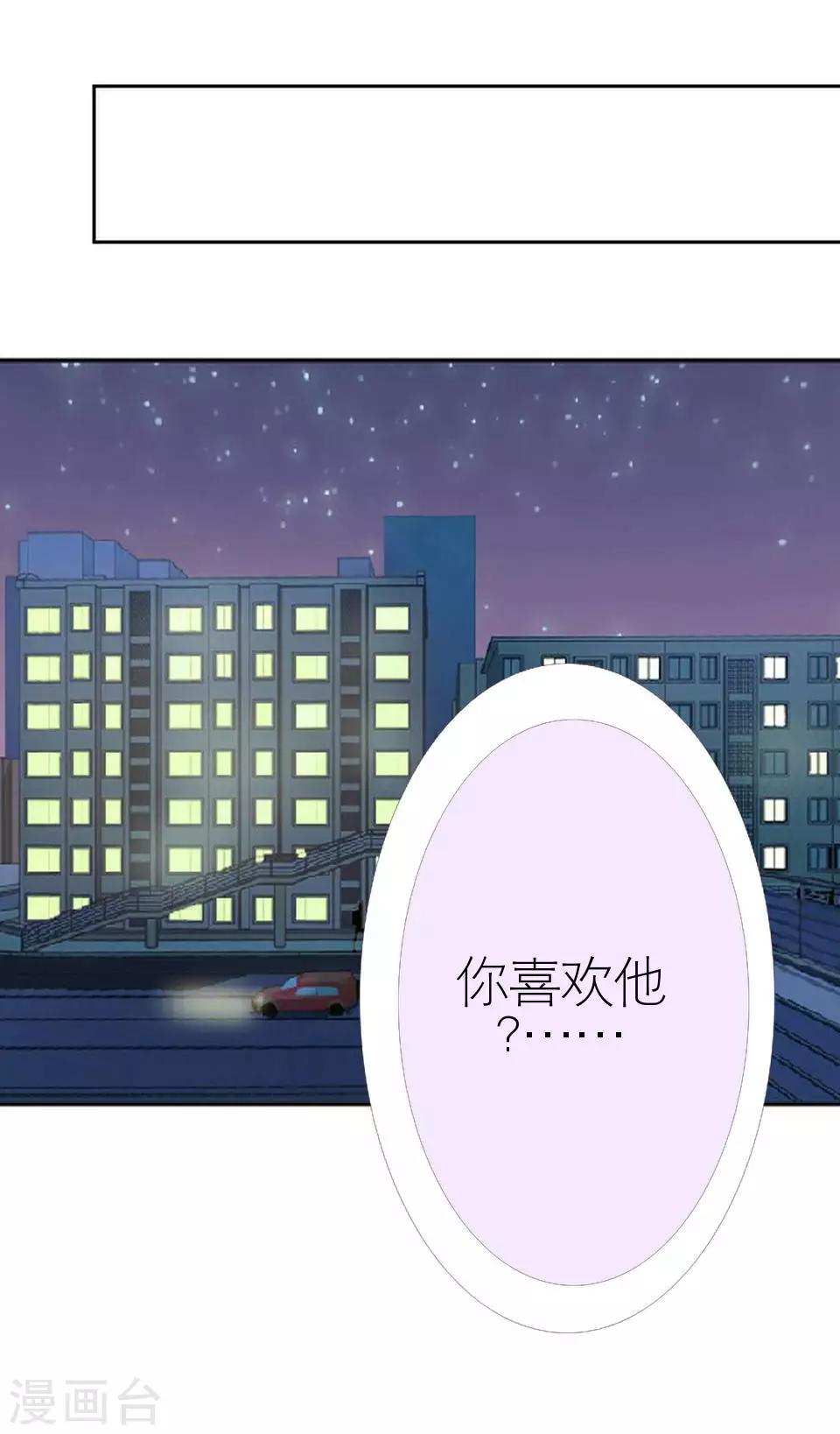 復仇娛樂圈 - 第37話 強吻(1/2) - 7