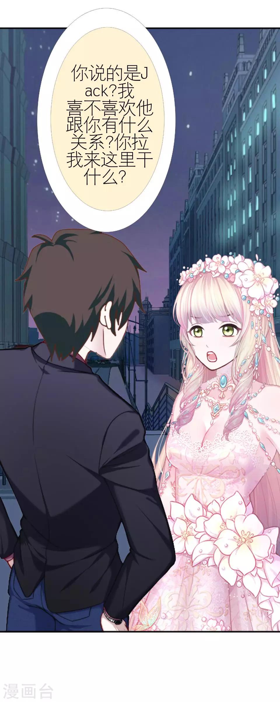 第37话 强吻(1/2)-第37话