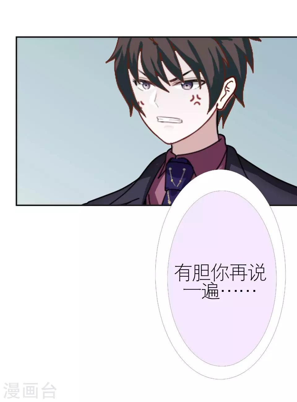 第37话 强吻(1/2)-第37话